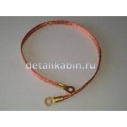 Провод АКБ (косичка)