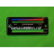 Шкала управления отоплением Евро