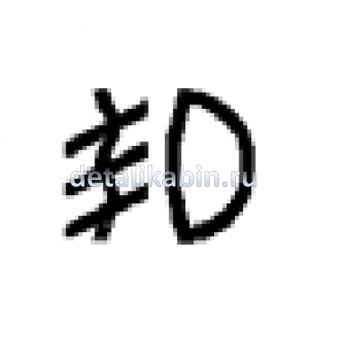 Выключатель противотуманных фар (из 7) Выключатель противотуманных фар (из 7)