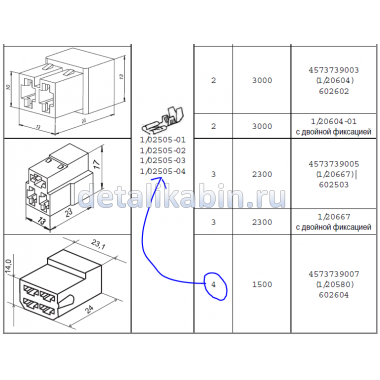 Колодка 4 клеммная гнездовая 6.3 мм Колодка 4 клеммная гнездовая 6.3 мм