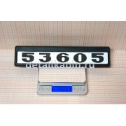 Табличка двери с/о 53605