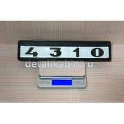 Табличка двери с/о 4310