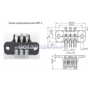 Блок предохранителей БПР-3