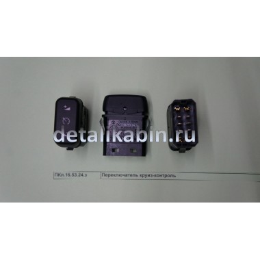 Переключатель круиз-контроль Переключатель круиз-контроль