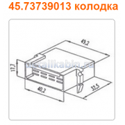 Колодка 8 клеммная штыревая 6.3 мм с "усами"