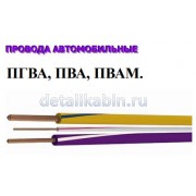 Провод ПВА 1.0 (Ф)