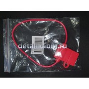 Держатель предохранителя красный (FU-AI818-16AWG)
