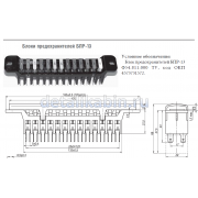 Блок предохранителей БПР-13.01 (с крышкой)