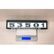 Табличка двери с/о 53501