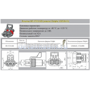 Розетка Ф5.3723.028 (аналог Delphi 12052613)