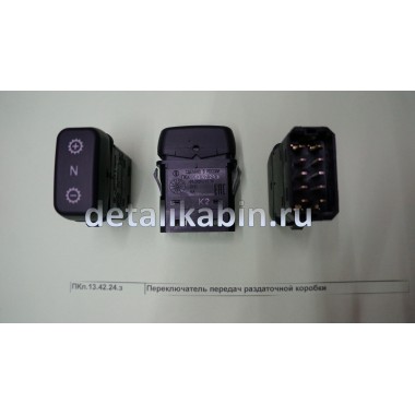 Переключатель передач раздаточной коробки Переключатель передач раздаточной коробки