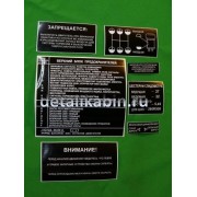 Наклейка - инструкция