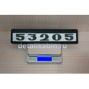 Табличка двери с/о 53205