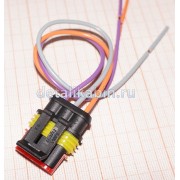 Розетка 3 пин [Superseal 1.5] герметичный с проводами 20 см