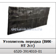 Утеплитель передка морозостойкий ЕВРО