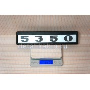 Табличка двери с/о 5350