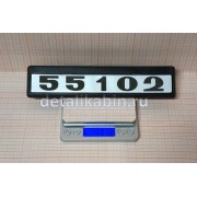 Табличка двери с/о 55102