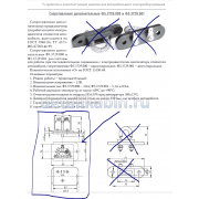 Сопротивление дополнительное 5.3729.001 – двух спиральное