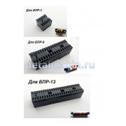 Колодка БПР-13 №1 (только к-том 1+2+3+4)