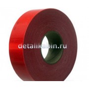 Лента контурная светоотражающая (красная) (3М)