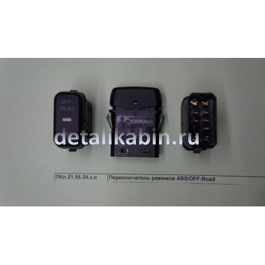 Переключатель режимов ABS/OFF-Road Переключатель режимов ABS/OFF-Road