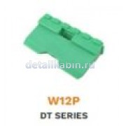 Фиксатор колодки серии DT 12 зшт