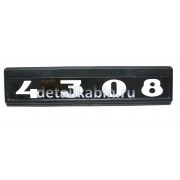 Табличка двери черный фон 4308