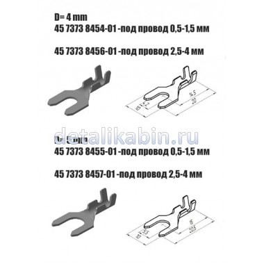 Наконечник вилочный d 4.2 (сеч.пров.0.5-1.5) Наконечник вилочный d 4.2 (сеч.пров.0.5-1.5)