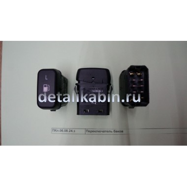 Переключатель баков Переключатель баков
